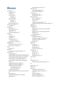 Страница 157