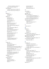 Страница 158
