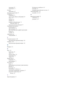 Страница 160