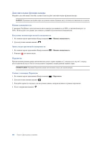 Страница 104