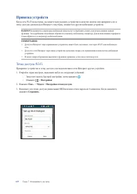 Страница 119