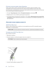 Страница 145