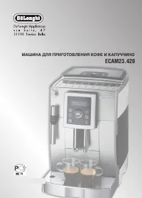 DeLonghi ECAM 23.420.SB 