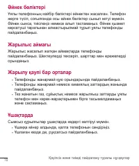 Страница 103