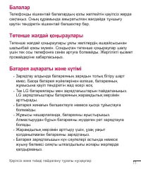 Страница 104