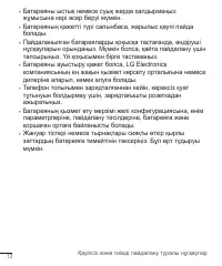 Страница 105