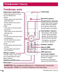 Страница 109