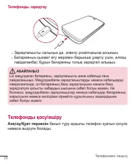 Страница 113