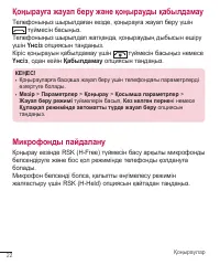 Страница 115