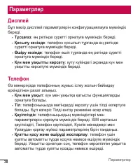 Страница 131