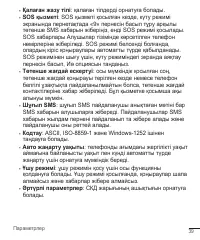 Страница 132