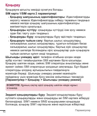 Страница 133