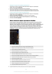 Страница 100