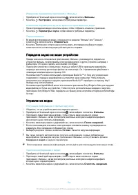 Страница 104