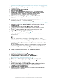 Страница 109