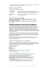 Страница 131