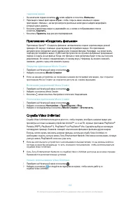 Страница 105