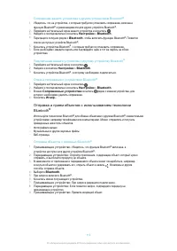 Страница 112