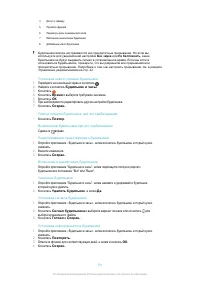 Страница 121