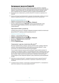 Страница 111