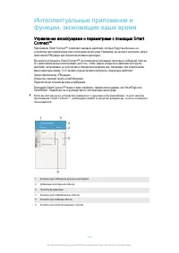 Страница 114