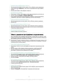 Страница 100