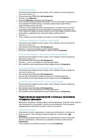 Страница 102