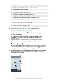 Страница 104