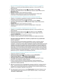 Страница 110