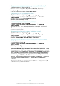 Страница 111