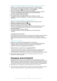 Страница 114