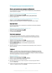 Страница 127