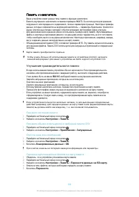 Страница 133