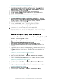 Страница 136