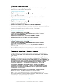 Страница 137