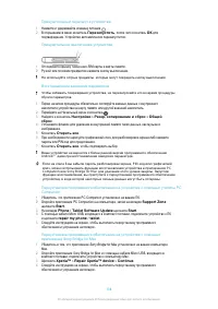 Страница 138