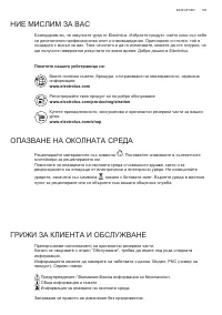 Страница 103