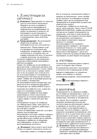 Страница 104