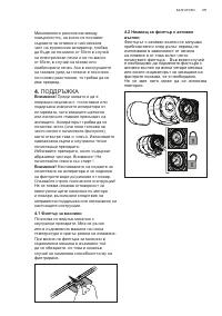 Страница 105