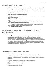 Страница 107