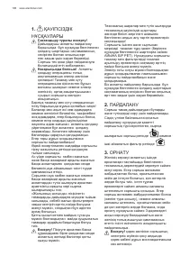 Страница 108