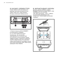 Страница 110