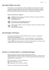 Страница 119