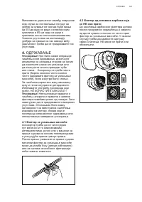 Страница 121