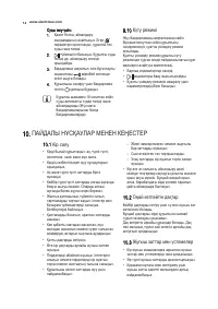 Страница 14