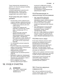 Страница 45