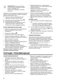 Страница 52