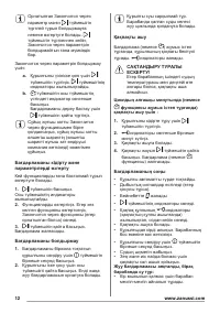 Страница 12