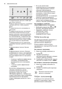 Страница 56