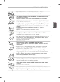 Страница 101